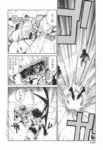 [Rikao] Uchuu Tokusou - COSMO DETECTIVE LE SABRE