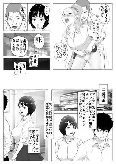 Anta H Shika Atama ni Nai Wake?