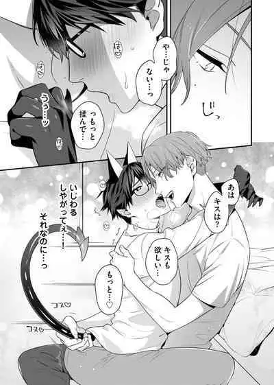 Majime na Anoko wa Tsundere Inma