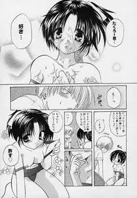 [Takanae Kyourin] Soshite, Boku wa Koi wo Suru.