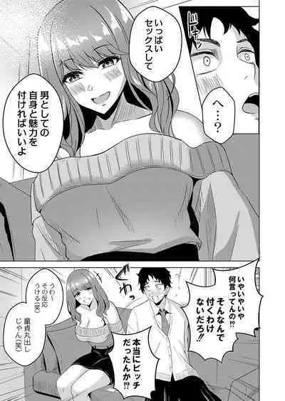 COMIC Reboot Vol. 38