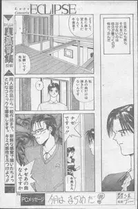 Comic Penguin Club 1991-12