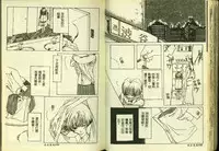 [Anthology] Ryoujoku Gakkou Vol. 3 [Chinese]