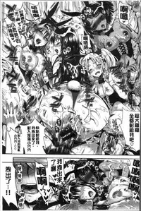 [Kojima Saya] Junjou Bitch Harem - Innocent Bitch Harem [Chinese]