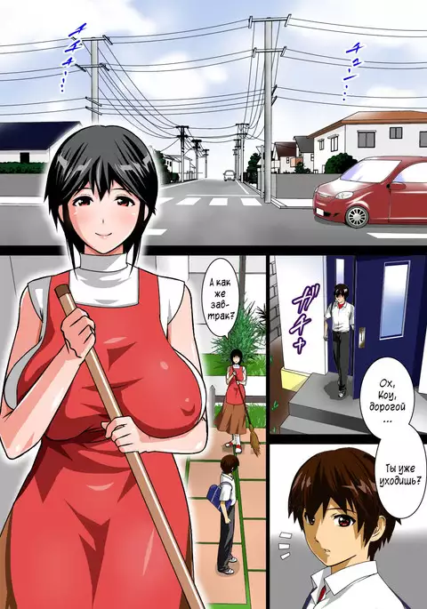 Renbo Seikatsu ~ Mama no Bakunyuu wa Boku no Mono