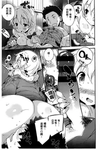 [Petenshi] Onnanoko no Mannaka [Chinese]