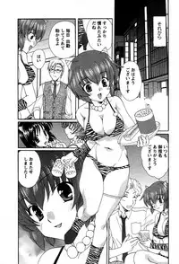 [Kurokawa Mio] Usagi no Hanayome - Rabbit Bride