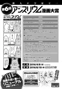 COMIC Anthurium 036 2016-04 [Digital]