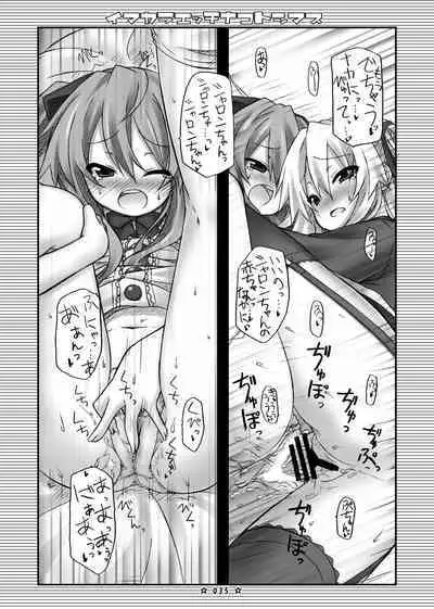 Lyrics - Botugo Soushuuhen