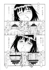 (C74) [Toraya (Itoyoko)] Erobato FUKA (Yotsubato!)