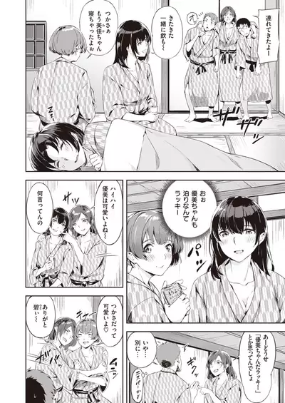 COMIC Kairakuten BEAST 2020-02