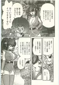 [Kamitou Masaki] Seirei Tokusou Fairy Saber Tengudan no Inbou