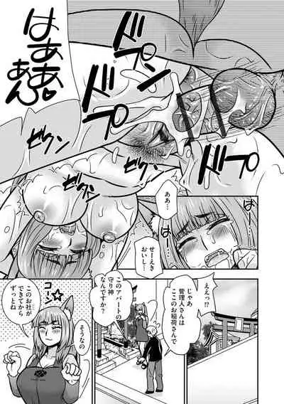 Cyberia ManiaEX Jingai Musume Harmony Vol. 2