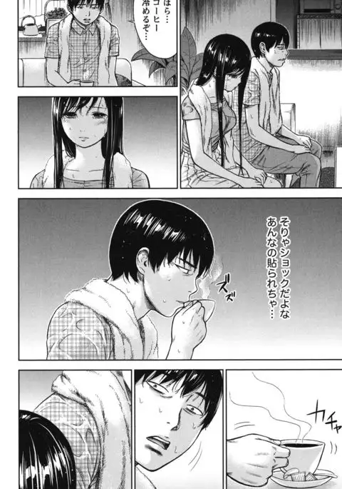 Ayamachi, Hajimemashite. 2