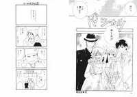 [Kiyoka] Tsubamegahama Triangle