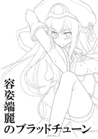 [VENOM (Mori Marimo)] Attractive;Blood Tune (Steins;Gate) [Digital]