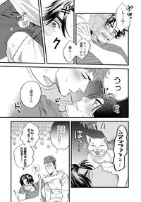 [Niyama] Boku no Omawari-san