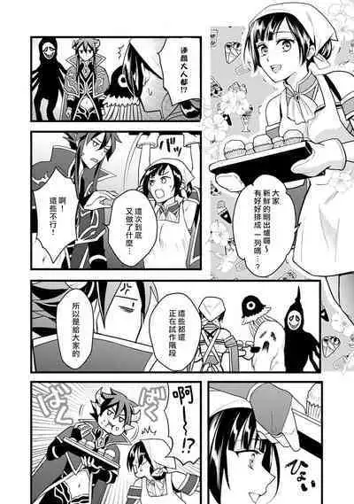 hanitora de sukuu i sekai hōkai | Honey Trap可以防止異世界崩壞 1-2