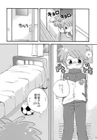 (SUPER19) [LIQUID BERRY REVOLUTION (Ashita)] SWEET ROOM (Inazuma Eleven)
