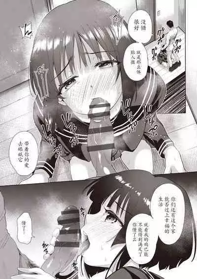 Kazoku no NTR Jijo –Anata no Tame ni Okasare–