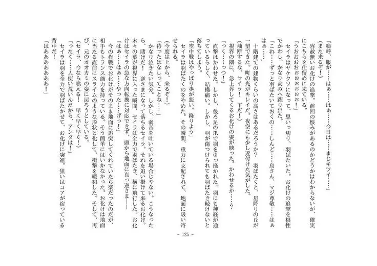 Kemo tan 1＠J-Chimera