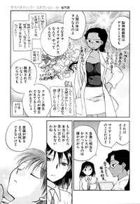 [Anthology] Change H Green