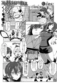 COMIC Shingeki 2016-09