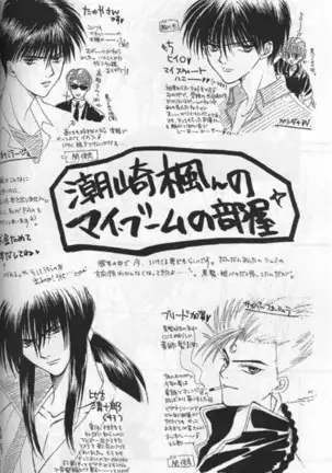 Namamono No Kyoukasho Sairoku Bon