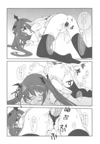 (C78) [Kyougetsutei (Miyashita Miki)] Imoutotachi no Natsuyasumi