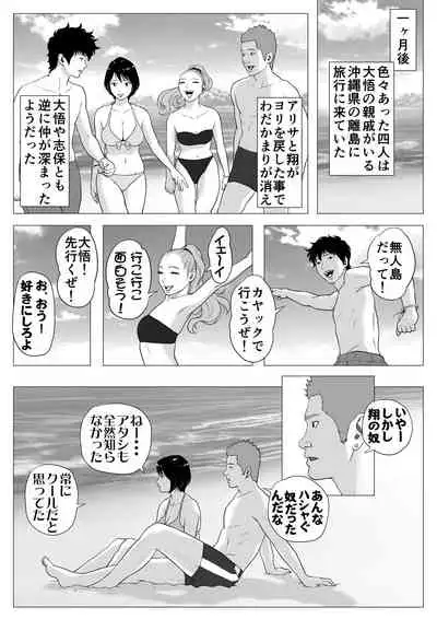 Anta H Shika Atama ni Nai Wake?