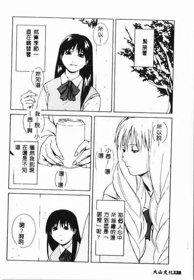 [Anthology] Tactics Anthology Comics ONE ~Kagayaku Kisetsu e~ hen [Chinese]