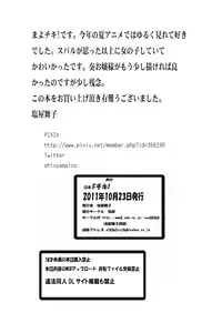 [Shioya (Shioya Maico)] Fchiki! (Mayo Chiki!) [Digital]