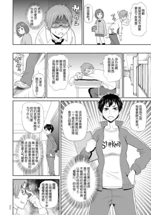 Yuusei kara no Sukesuke Megane X - X-ray glasses from planet X