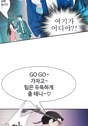 Tissue Thieves Ch.1-26