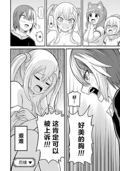 不徳のギルド 8巻