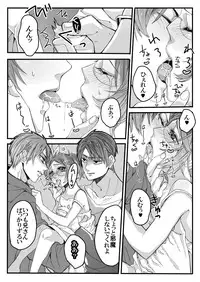 [Midorikawa Pest] Boku no Strawberry Alice (Shingeki no Kyojin)