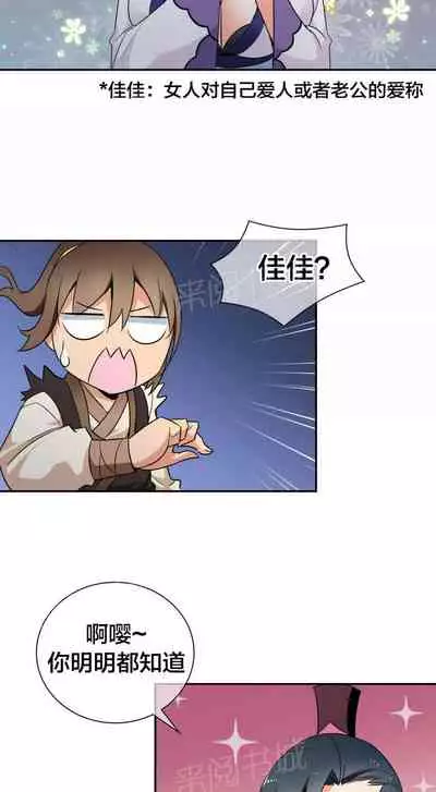 樓主的寶座 1-79