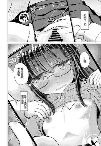 Kotowarenai Hakozaki-san Zenpen