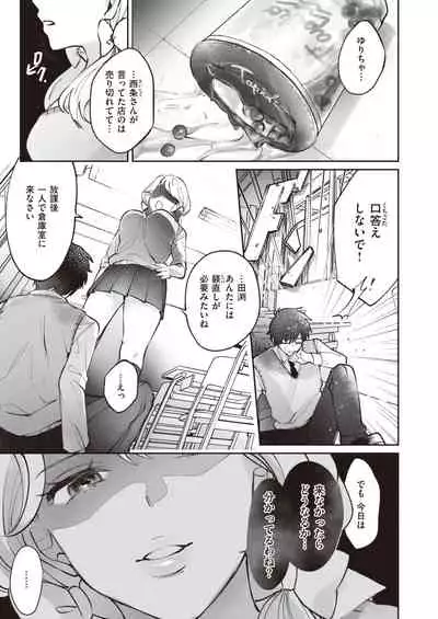 COMIC Kairakuten BEAST 2020-04