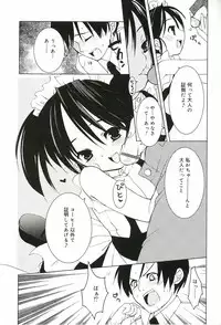 [Sasakura Ayato] Shoujo Ryuu Koufuku Kaku Shu Ron