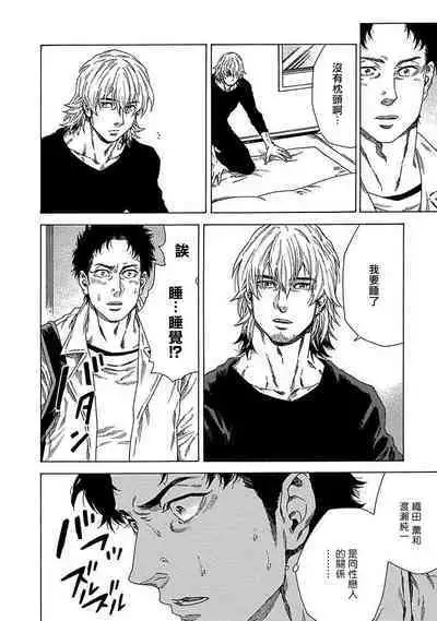 Boku ga Kimi o Korosu made | 直到将你杀死 Ch. 1-9