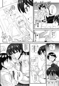 [Kurenai Yuuji] Futakyo! #1-5