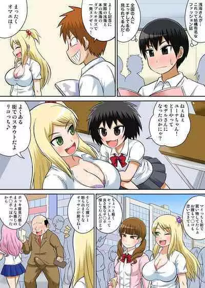 Classmate to Ecchi Jugyou Season one