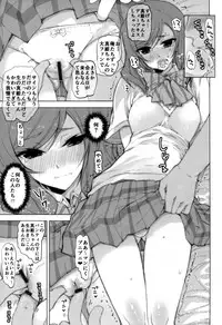 (C88) [HIYOKO CROWN (Shinano Yura)] Maki-chan Kanshasai (Love Live!)