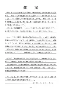 [Asanoya (Kittsu, Amaniji)] My Hime -vol.3- (Mai-HiME) [Digital]