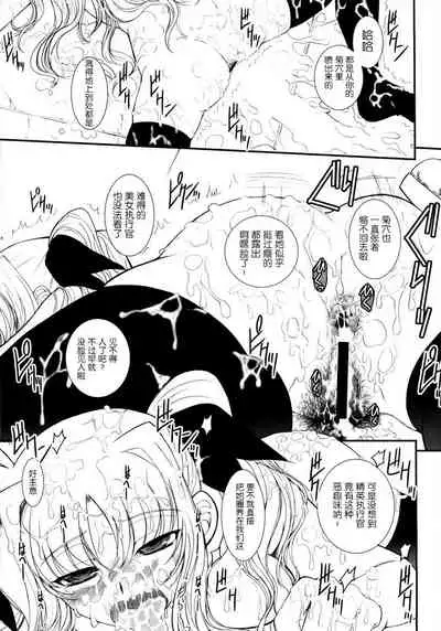 Fate fire with fire Book III