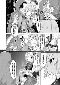 (C88) [Shiro no Kigen (Tama Kifuyu)] PileBunker!! (Atelier Shallie) [Chinese] [キリユ個人漢化]