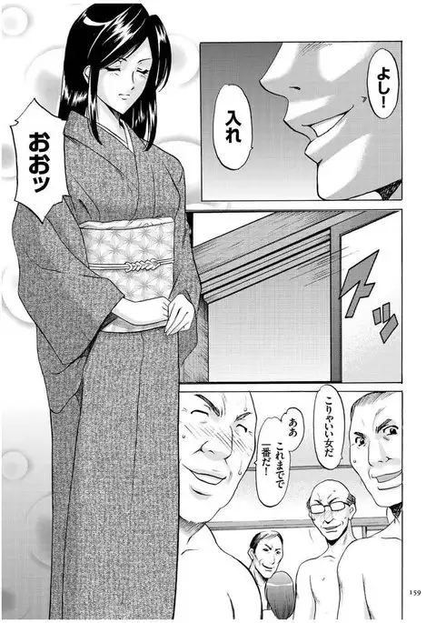 Sennyu Tsuma Satomi Kiroku