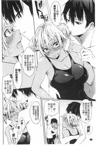 [Shono Kotaro] Takeout Honey | 可外帶打包的小甜心 [Chinese]