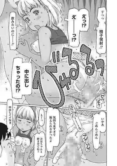 COMIC HOTMILK 2023-11